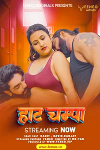 18 hot champa 2024