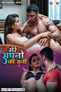 18 mere sapno ki rani 2023