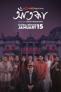aatka season 1