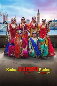 badaa karara pudna 2025