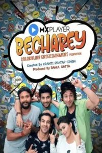 becharey 2020