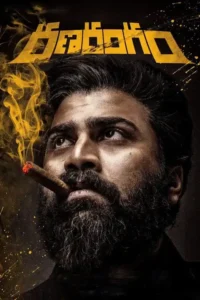 don returns ranarangam 2021