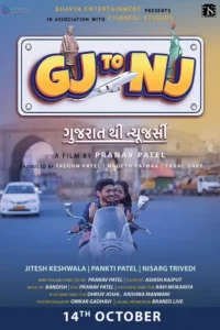 gj to nj gujarat thi new jersey 2022