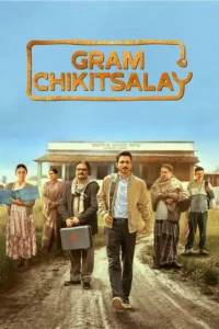 gram chikitsalay season 1