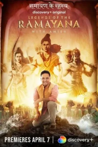 legends of the ramayana with amish 2022