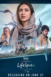 lifeline 2026