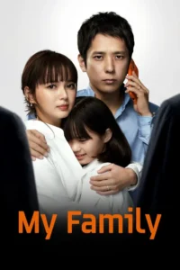 my family 2022