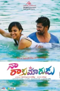 naa rakumarudu 2023