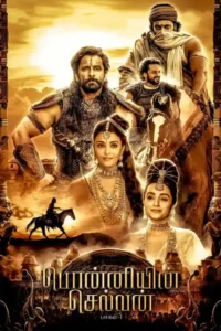 ponniyin selvan part i 2022