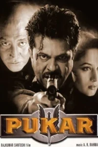 pukar 2000
