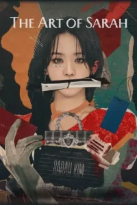 the art of sarah 2026