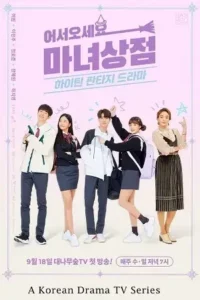 the witch store season 1 hindi dubbed org full web series 480p 720p 1080p web dl 2019