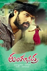 tungabhadra 2015