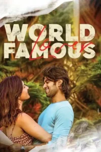 world famous lover 2020
