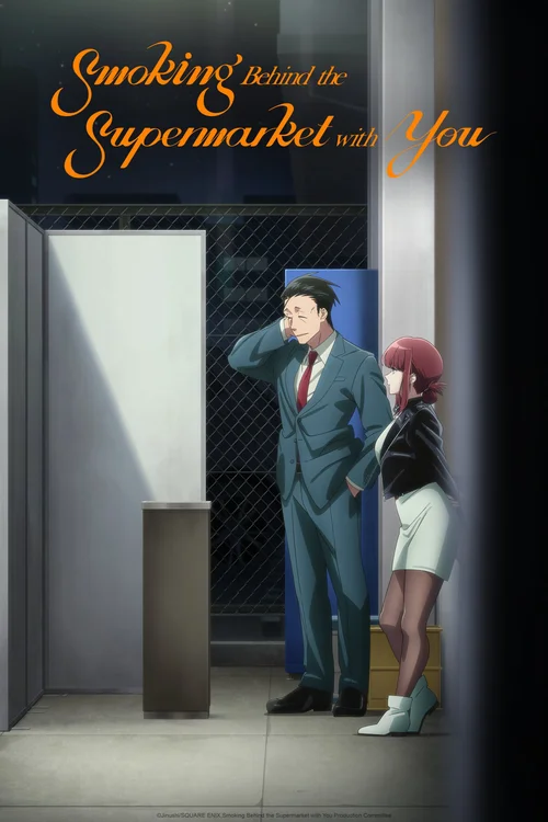 smoking behind the supermarket with you season 1