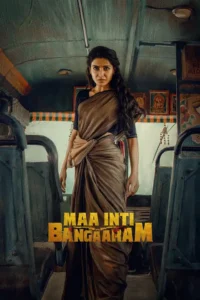 maa inti bangaram 2026